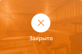 Сауна Баня на Володарского в Коврове